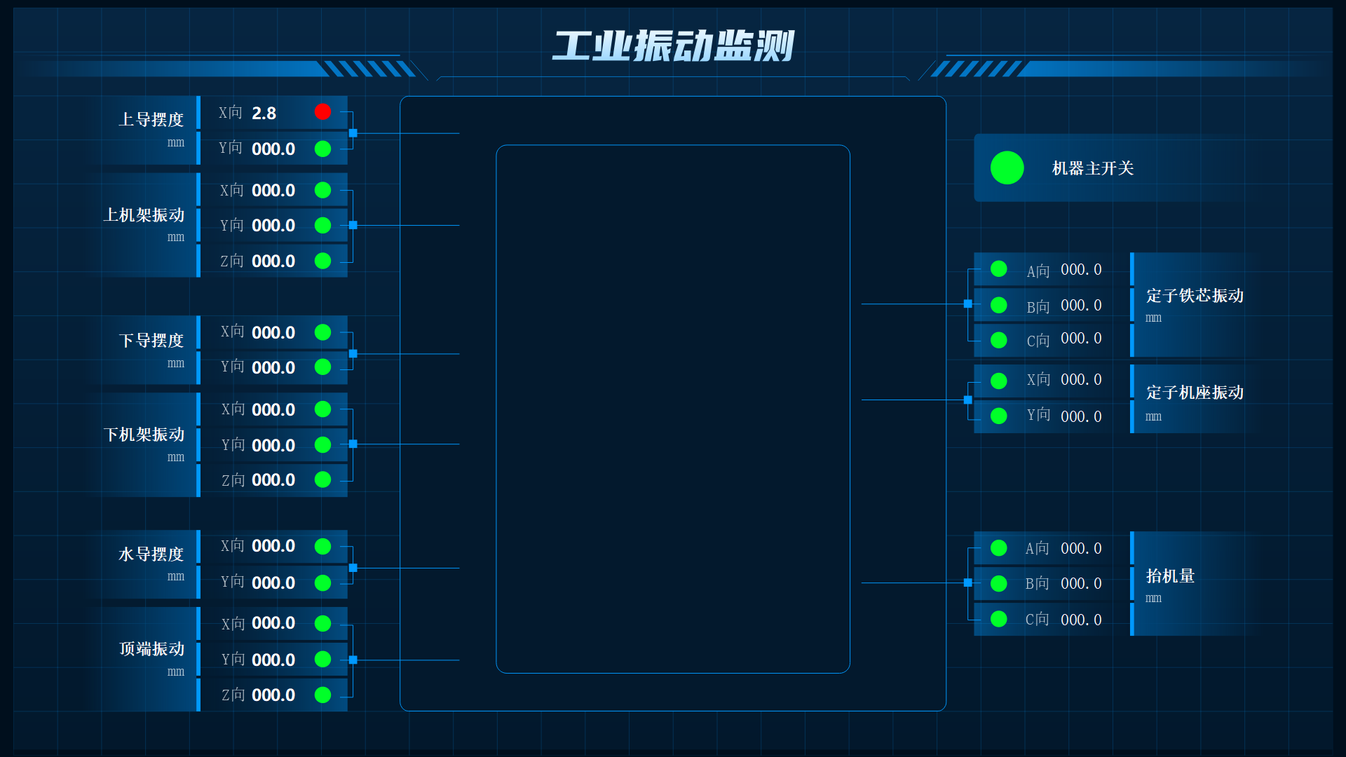 发电机智能声纹监测系统